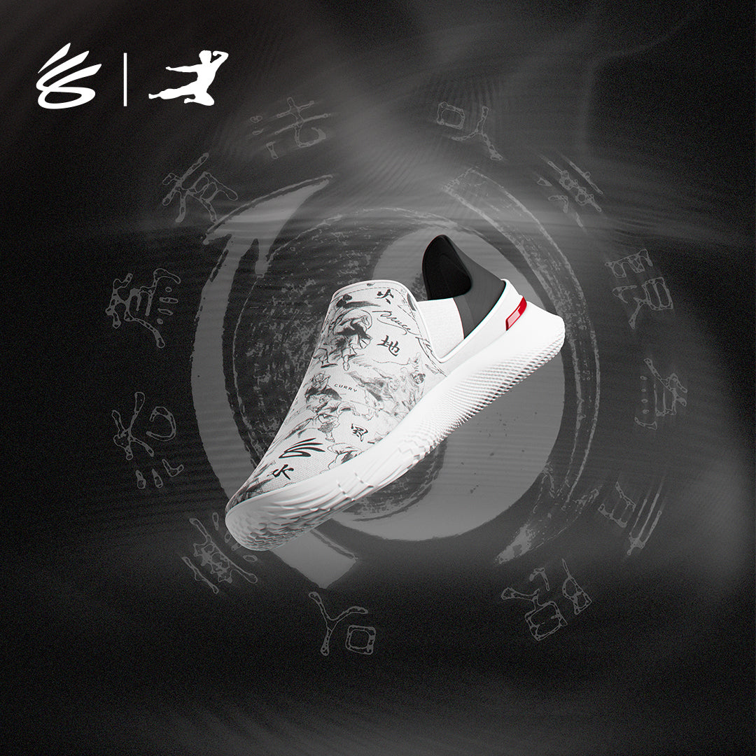 Under Armour Curry x Bruce Lee SlipSpeed | 3027711-100